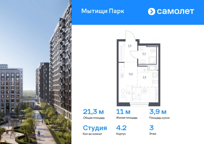 Купить Студию на улице Бурковский проезд в Королёве. Вариант № 2137671, 0, площадь -  квм, цена 7492278 рублей