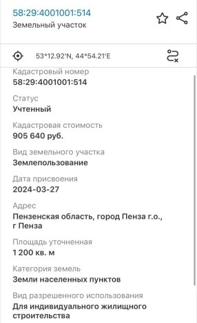 Купить земельный участок на улице 2-й проезд Добролюбова в Пензе. Вариант № 36048, 4, площадь -  квм, цена 3240000 рублей