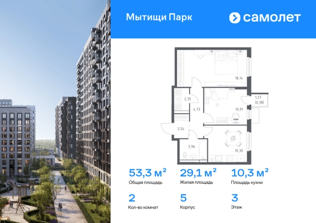 Купить двухкомнатную квартиру в новостройках на улице Стрелковая в Мытищах. Вариант № 8640219, 0, площадь -  квм, цена 14380392 рублей