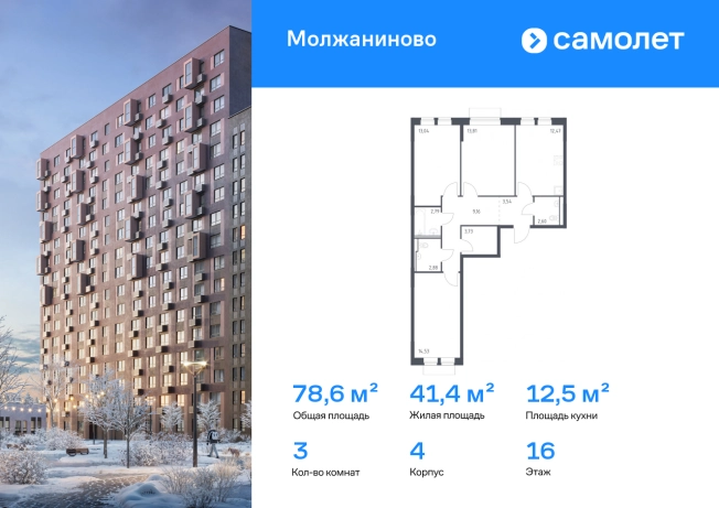 Купить трехкомнатную квартиру в новостройках у метро Терехово в Москве. Вариант № 4820630, 0, площадь - квм, цена 19648183 рублей