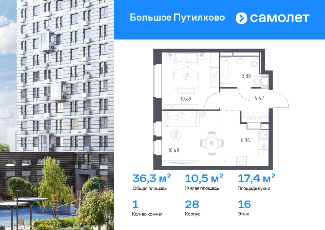 . Вариант № 2507547, 0, площадь - 36.28 квм, цена 9455185 рублей