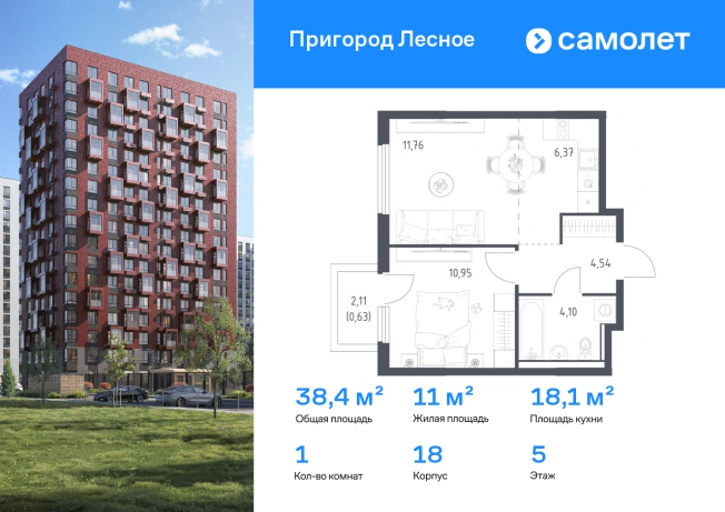 Купить однокомнатную квартиру в новостройках в Видном. Вариант № 8559575, 0, площадь - квм, цена 9830532 рублей