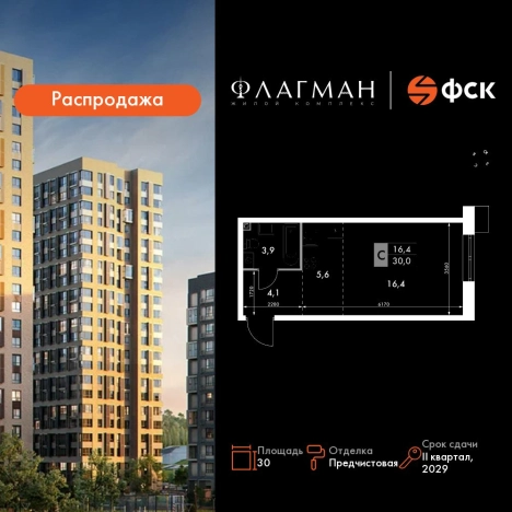 Купить Студию в Приморском крае. Вариант № 9633406, 0, площадь -  квм, цена 5968607 рублей