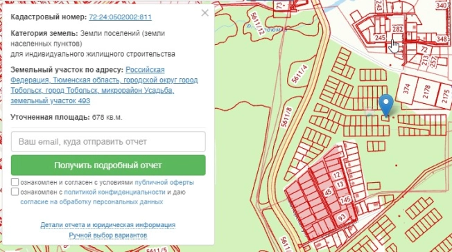 Купить земельный участок на улице Гумбольдта в Тобольске. Вариант № 14548, 1, площадь -  квм, цена 1250000 рублей