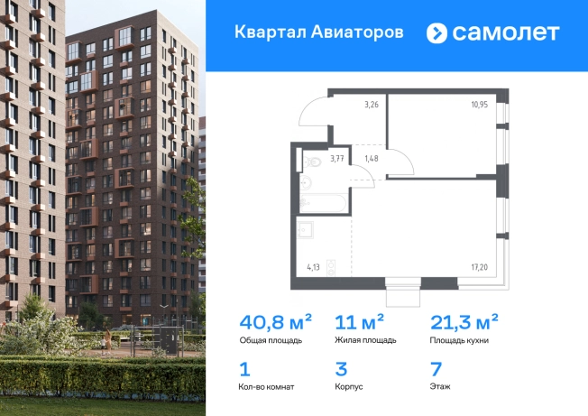 Купить однокомнатную квартиру на вторичке на улице Неделина в Щёлкове. Вариант № 2371924, 0, площадь -  квм, цена 9042654 рублей