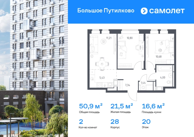 Купить двухкомнатную квартиру у метро Пятницкое шоссе в Московской области. Вариант № 2507388, 0, площадь - квм, цена 13280523 рублей