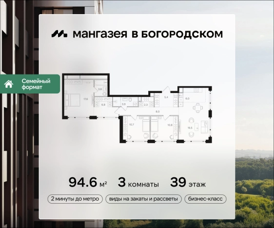 Купить трехкомнатную квартиру в районе Богородское в Москве. Вариант № 5356150, 0, площадь -  квм, цена 47933820 рублей