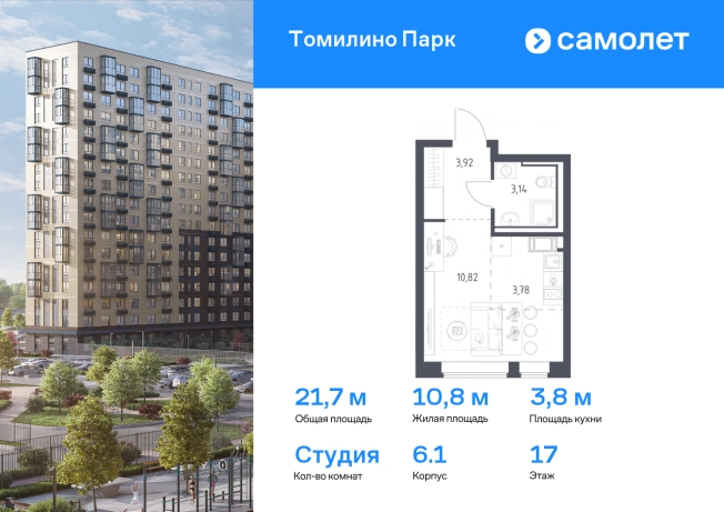 Купить Студию у метро Котельники в Люберцах. Вариант № 1644207, 0, площадь -  квм, цена 6214142 рублей