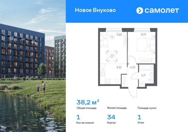 Купить однокомнатную квартиру в новостройках в ЖК Новое Внуково в Москве. Вариант № 7926031, 0, площадь -  квм, цена 11638838 рублей