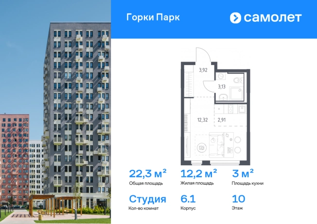 Купить Студию в новостройках в Микрорайоне 5-й, район Сокольники в Москве. Вариант № 2487327, 0, площадь -  квм, цена 6651276 рублей