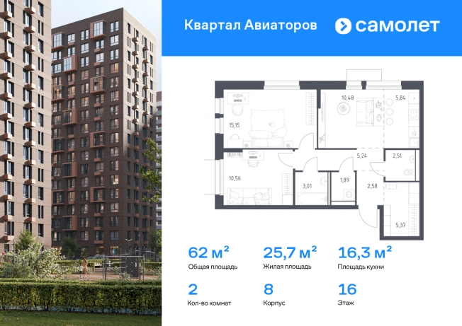 Купить двухкомнатную квартиру в новостройках в Щёлкове. Вариант № 2367221, 0, площадь -  квм, цена 15833648 рублей