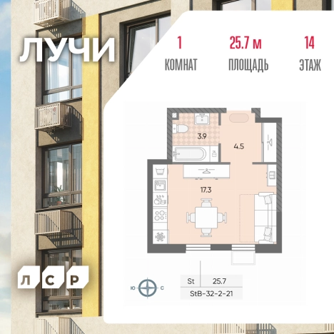 Купить Студию в районе Солнцево в Москве. Вариант № 3819340, 0, площадь -  квм, цена 10496368 рублей