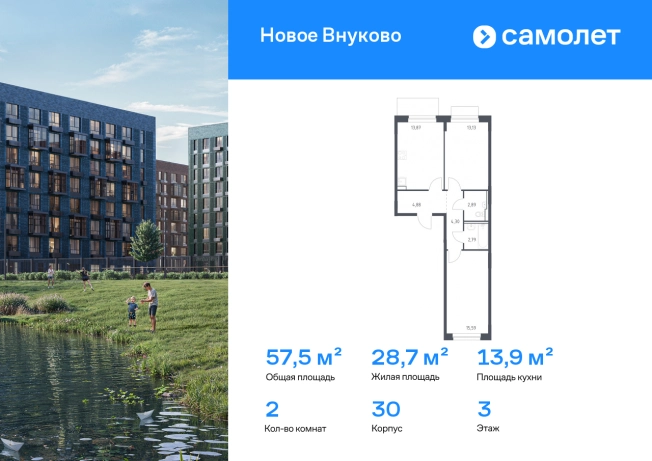Купить двухкомнатную квартиру в новостройках в ЖК Новое Внуково в Москве. Вариант № 2194154, 0, площадь -  квм, цена 15944325 рублей