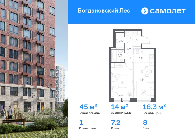 Купить однокомнатную квартиру у метро Котельники в Лыткарине. Вариант № 2534068, 0, площадь -  квм, цена 8719213 рублей
