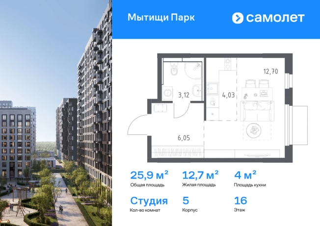 Купить Студию на улице Бурковский проезд в Королёве. Вариант № 2132988, 0, площадь -  квм, цена 6657647 рублей