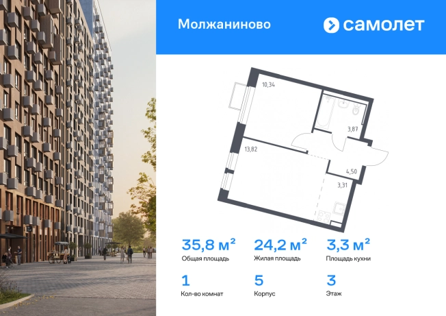 Купить однокомнатную квартиру в ЖК Молжаниново в Москве. Вариант № 3108198, 0, площадь -  квм, цена 13146855 рублей