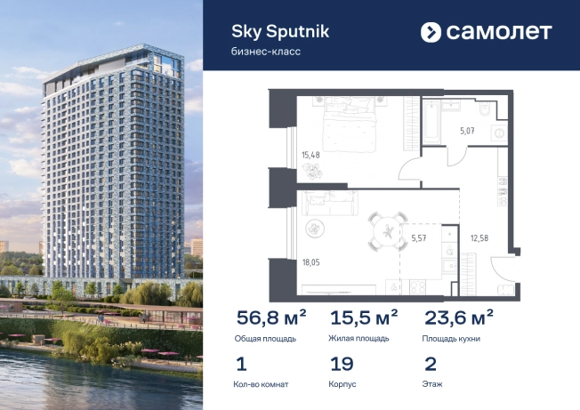 Купить однокомнатную квартиру в Одинцове. Вариант № 2611376, 0, площадь -  квм, цена 14130688 рублей