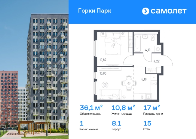 . Вариант № 2486573, 0, площадь - 36.14 квм, цена 8543043 рублей