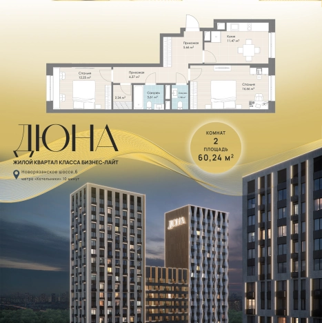 Купить квартиру на вторичке на улице Граничная в Балашихе. Вариант № 135473, 0, площадь -  квм, цена 15885288 рублей