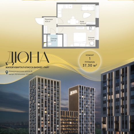 Купить однокомнатную квартиру в новостройках у метро Котельники в Котельниках. Вариант № 135345, 0, площадь -  квм, цена 12405980 рублей