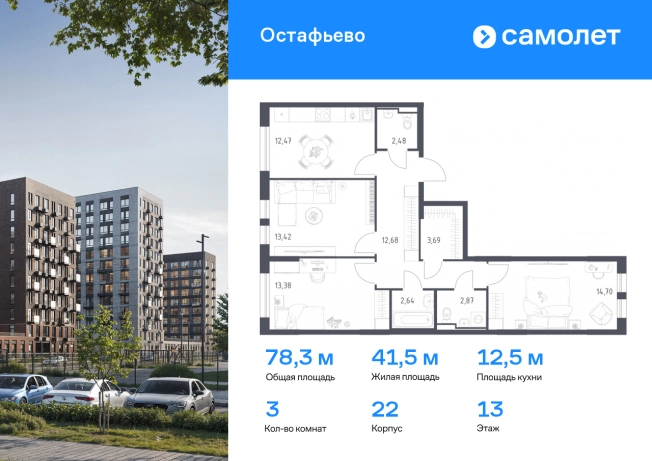 Купить квартиру у метро Бунинская аллея в Москве. Вариант № 2008860, 0, площадь - квм, цена 13354678.0000 рублей