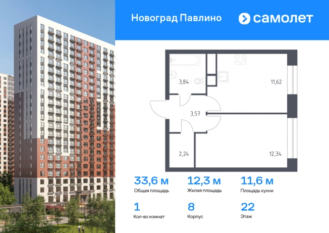 Купить квартиру в ЖК Новоград Павлино в Балашихе. Вариант № 149167, 0, площадь -  квм, цена 7500711 рублей