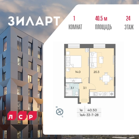 Купить квартиру в новостройках в ЖК ЗилАрт в Москве. Вариант № 4013512, 0, площадь -  квм, цена 23613889 рублей