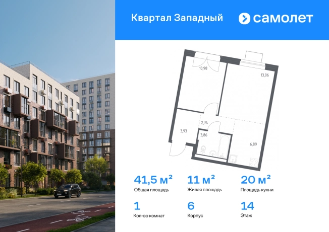 Купить однокомнатную квартиру в ЖК Квартал Западный в Москве. Вариант № 2339837, 0, площадь -  квм, цена 10586811 рублей