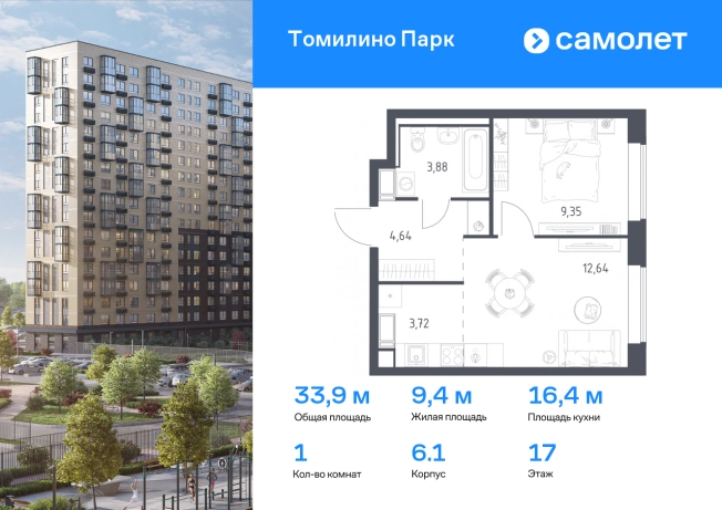 Купить однокомнатную квартиру у метро Котельники в Люберцах. Вариант № 1644306, 0, площадь - квм, цена 8200478 рублей