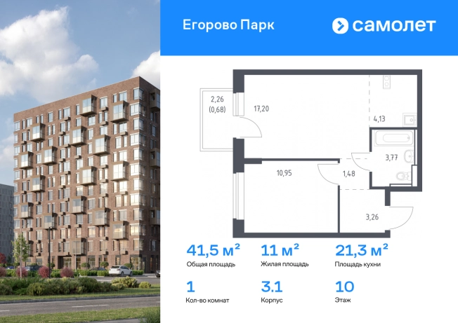 Купить однокомнатную квартиру у метро Котельники в Люберцах. Вариант № 2475062, 0, площадь - квм, цена 10747297 рублей