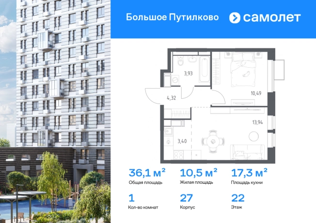. Вариант № 2532861, 0, площадь - 36.08 квм, цена 11836008 рублей