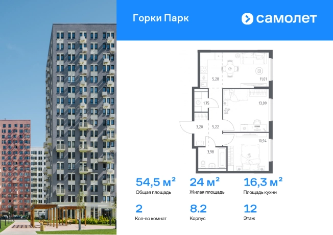 Купить двухкомнатную квартиру в Видном. Вариант № 2486053, 0, площадь -  квм, цена 9785686 рублей