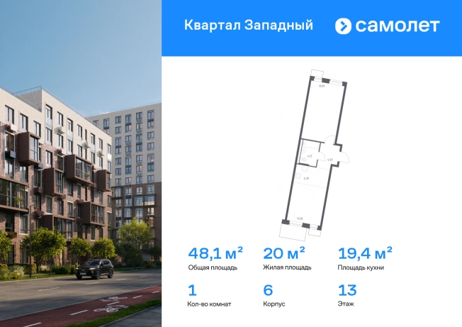 Купить однокомнатную квартиру в ЖК Квартал Западный в Москве. Вариант № 2339810, 0, площадь -  квм, цена 11613456 рублей
