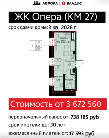 Купить однокомнатную квартиру на улице Хвойная в Республике Башкортостан. Вариант № 10282864, 0, площадь -  квм, цена 3672560 рублей