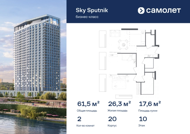 . Вариант № 3679546, 0, площадь - 61.5 квм, цена 18656948 рублей