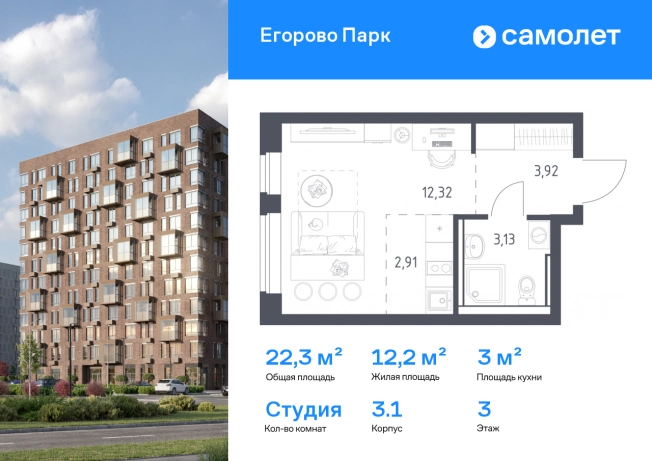 Купить квартиру у метро Котельники в Люберцах. Вариант № 3989870, 0, площадь -  квм, цена 6231471 рублей