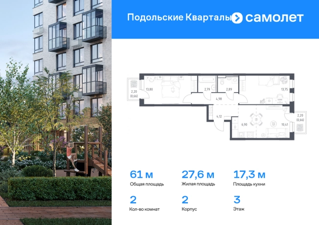 . Вариант № 2005062, 0, площадь - 60.96 квм, цена 15566136 рублей
