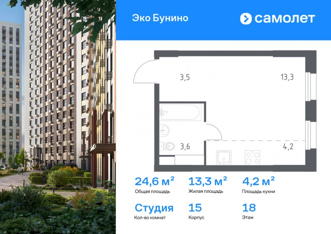 . Вариант № 2677721, 0, площадь - 24.6 квм, цена 9810582 рублей