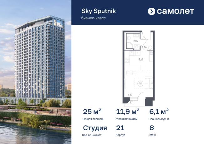 Купить Студию в Одинцове. Вариант № 2611005, 0, площадь -  квм, цена 13708408 рублей