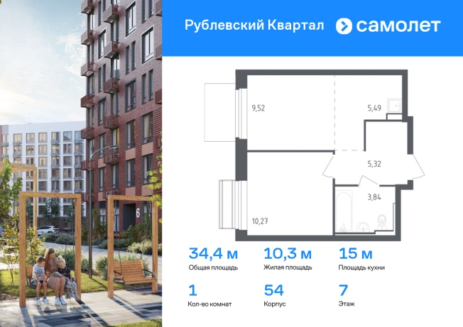 Купить однокомнатную квартиру в Одинцове. Вариант № 96157, 0, площадь -  квм, цена 8514803 рублей