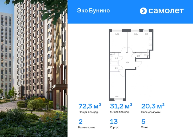 Купить квартиру в новостройках в ЖК ЭкоБунино в Москве. Вариант № 2673428, 0, площадь -  квм, цена 20305610 рублей