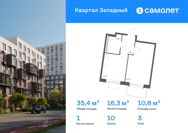 Купить однокомнатную квартиру в ЖК Квартал Западный в Москве. Вариант № 2355192, 0, площадь -  квм, цена 11521381 рублей