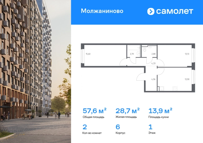 Купить квартиру в районе Молжаниновский в Москве. Вариант № 98555, 0, площадь -  квм, цена 14368571 рублей
