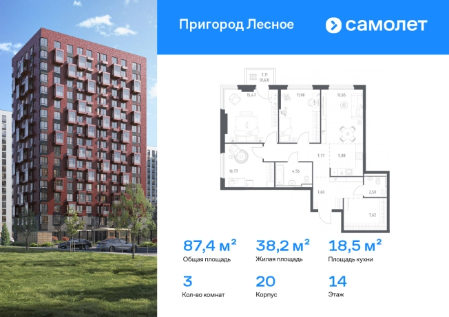 Купить трехкомнатную квартиру в районе Нагатинский Затон в Москве. Вариант № 2570240, 0, площадь -  квм, цена 18610935 рублей