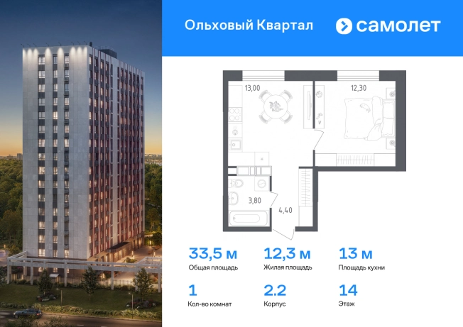 Купить однокомнатную квартиру в ЖК Ольховый квартал в Москве. Вариант № 2057392, 0, площадь -  квм, цена 13767323 рублей