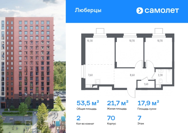 Купить квартиру на улице Камова в Люберцах. Вариант № 2577189, 0, площадь -  квм, цена 10696422 рублей
