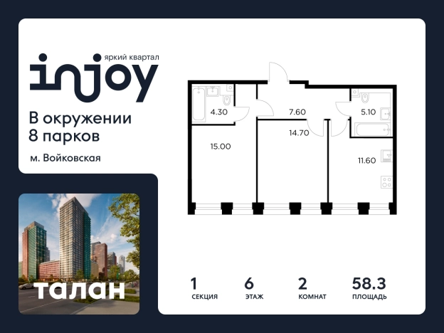 Купить двухкомнатную квартиру у метро Балтийская в Москве. Вариант № 9104271, 0, площадь -  квм, цена 27660500 рублей
