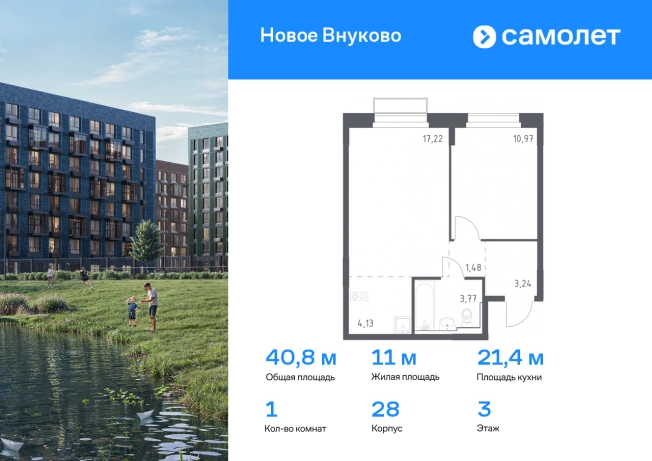 Купить квартиру в ЖК Новое Внуково в Москве. Вариант № 2061177, 0, площадь -  квм, цена 9156549 рублей