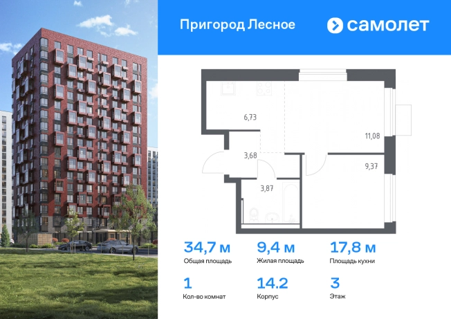 Купить однокомнатную квартиру на улице Набережная в Лыткарине. Вариант № 1905152, 0, площадь -  квм, цена 9484698 рублей