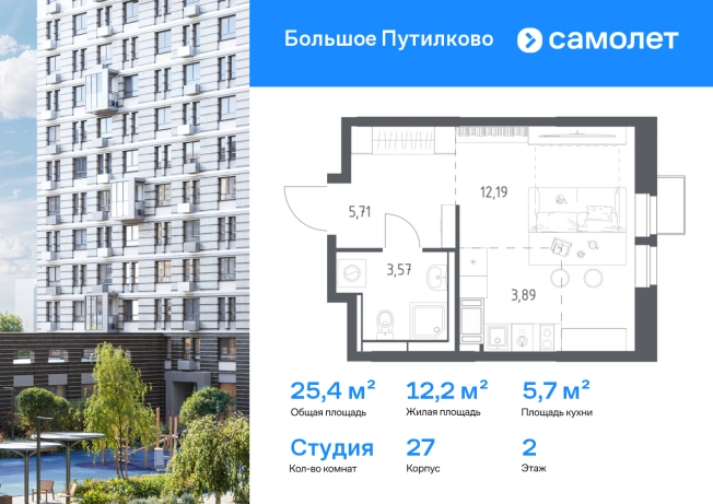 Купить Студию в новостройках у метро ВДНХ в Москве. Вариант № 2532875, 0, площадь -  квм, цена 8495676 рублей